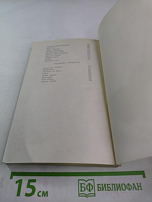 Поворотный день