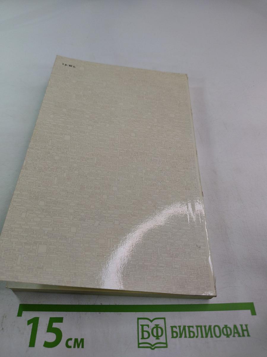 Поворотный день