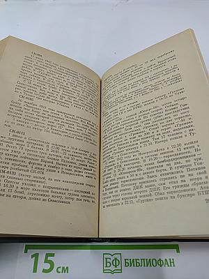 Свет победы. Статьи и очерки военных лет