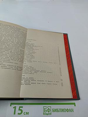 Свет победы. Статьи и очерки военных лет