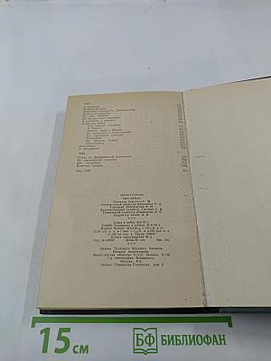 Свет победы. Статьи и очерки военных лет