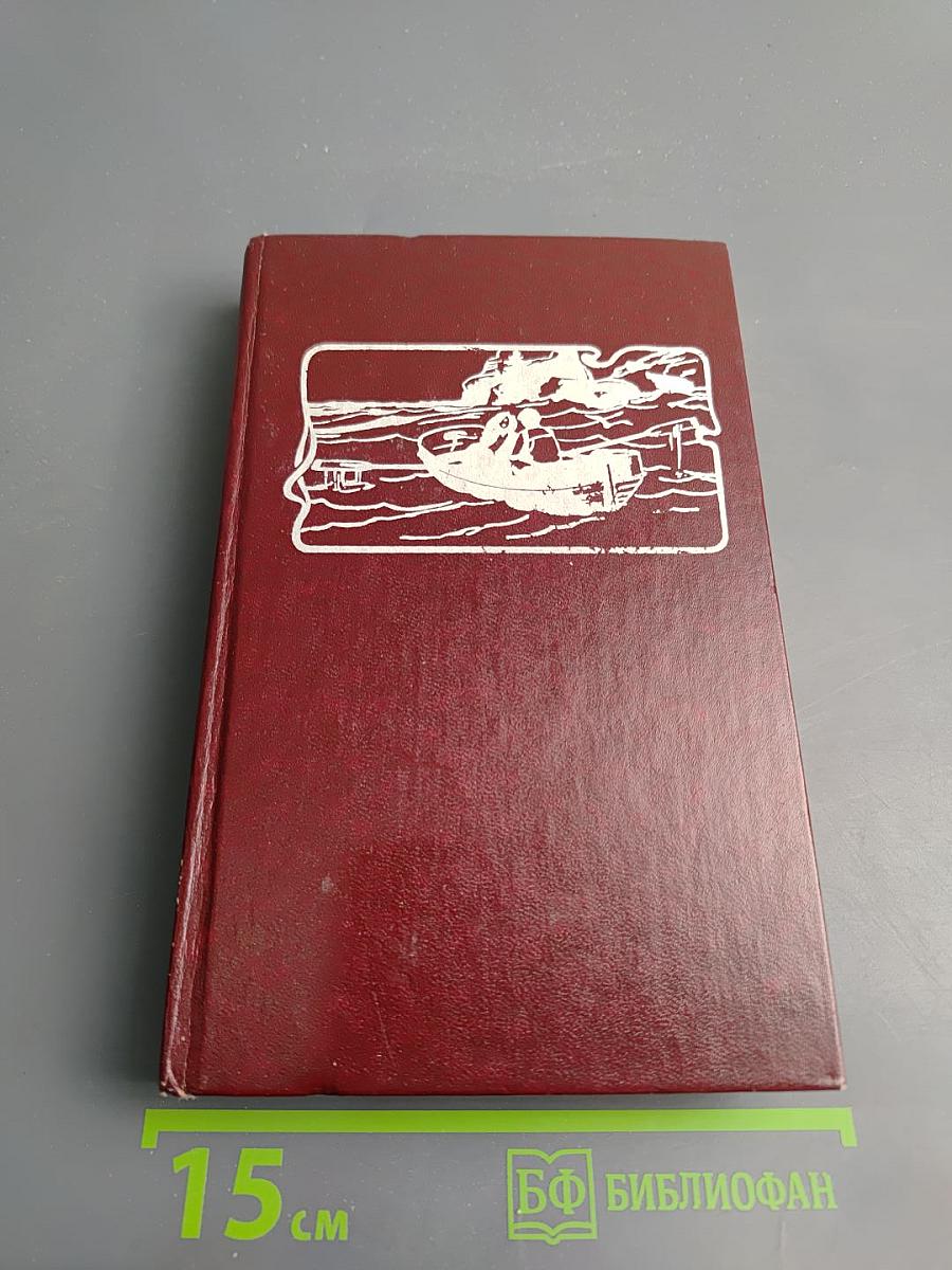 Приключения в Красном море. Книга 1