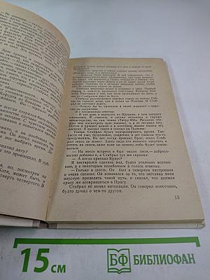 Ничейная земля