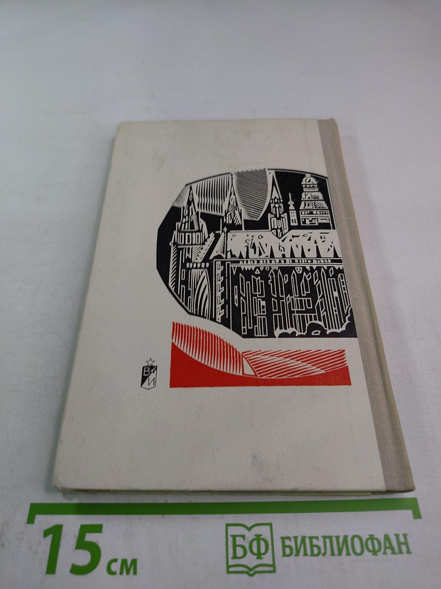 Ничейная земля