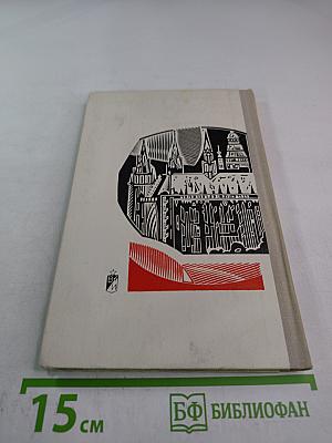 Ничейная земля