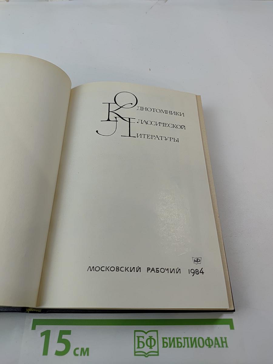 Рассказы, Повести; Заметки о литературе