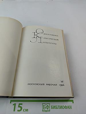 Рассказы, Повести; Заметки о литературе