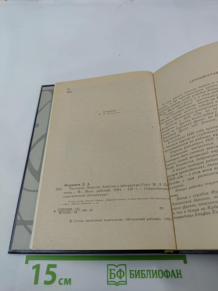 Рассказы, Повести; Заметки о литературе