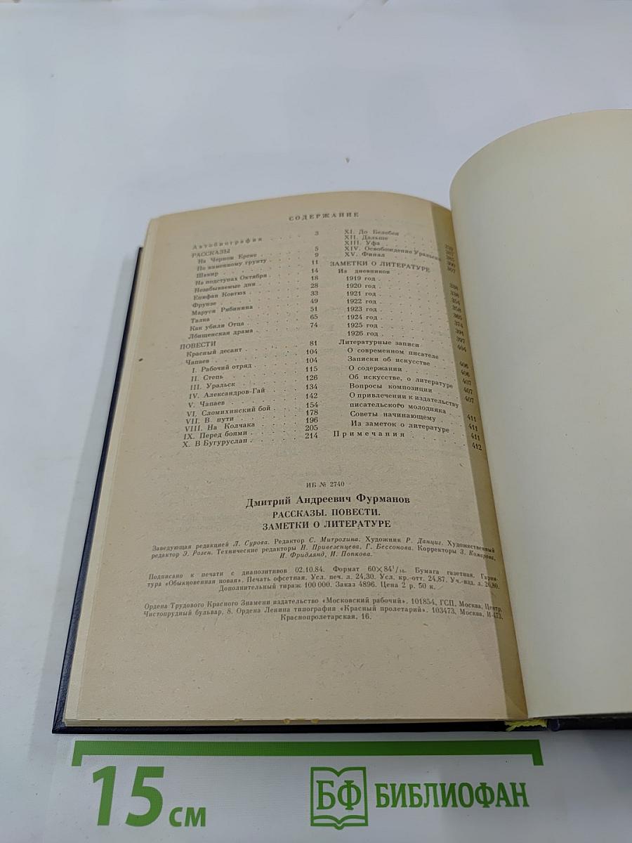 Рассказы, Повести; Заметки о литературе