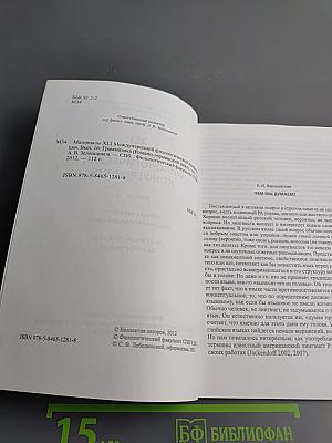 Материалы XLI Международной филологической конференции. Выпуск 16