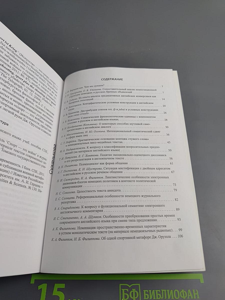 Материалы XLI Международной филологической конференции. Выпуск 16