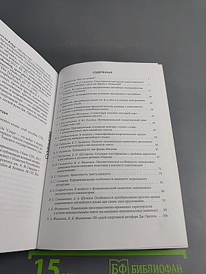 Материалы XLI Международной филологической конференции. Выпуск 16