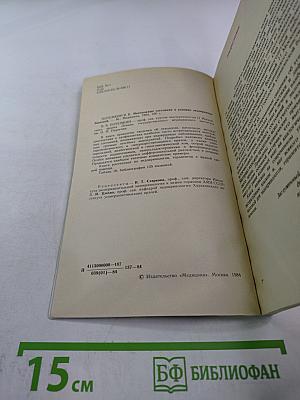 Неотложные состояния в клинике эндокринных болезней