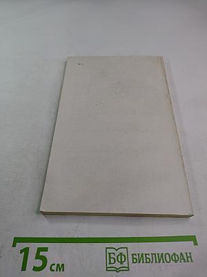 Неотложные состояния в клинике эндокринных болезней