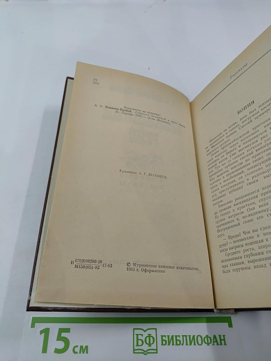 Ералашный рейс