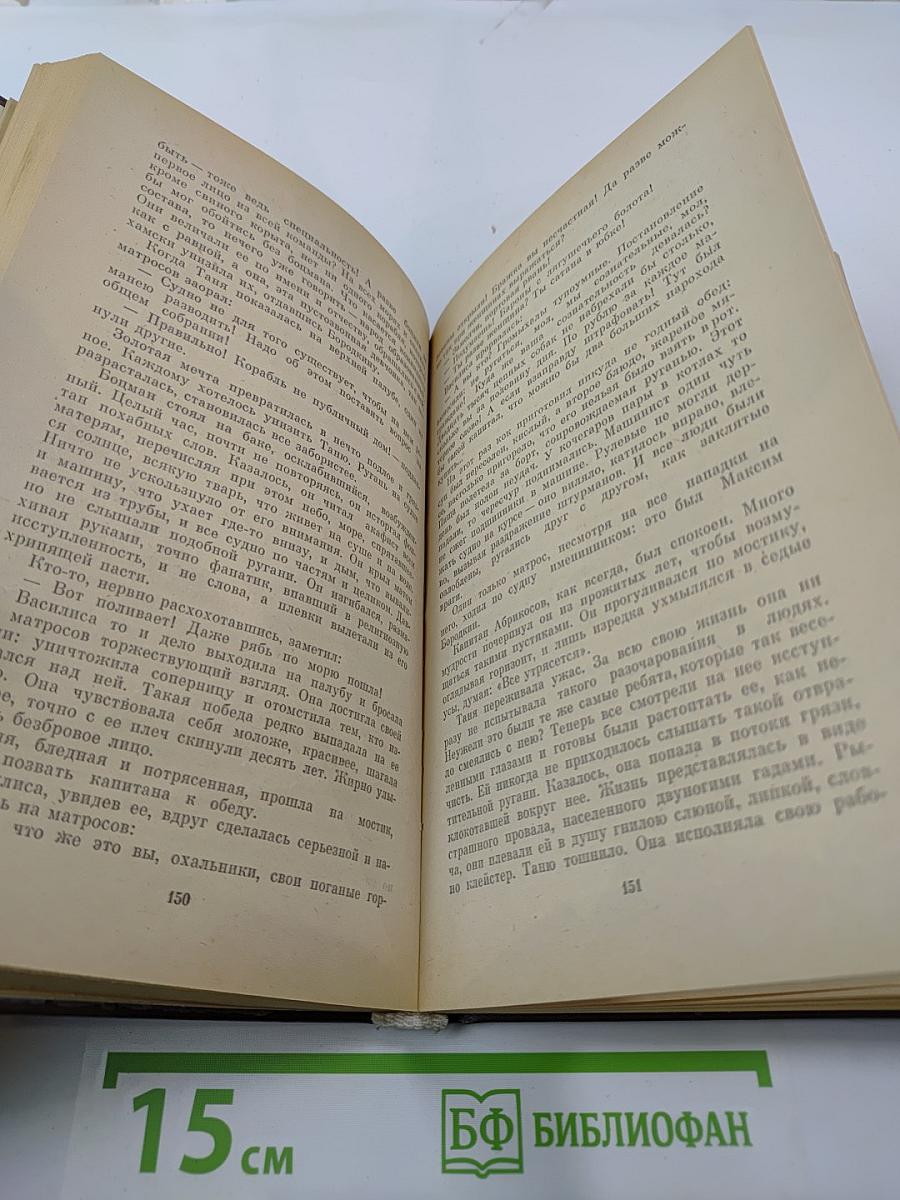 Ералашный рейс