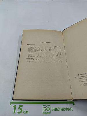 Ералашный рейс