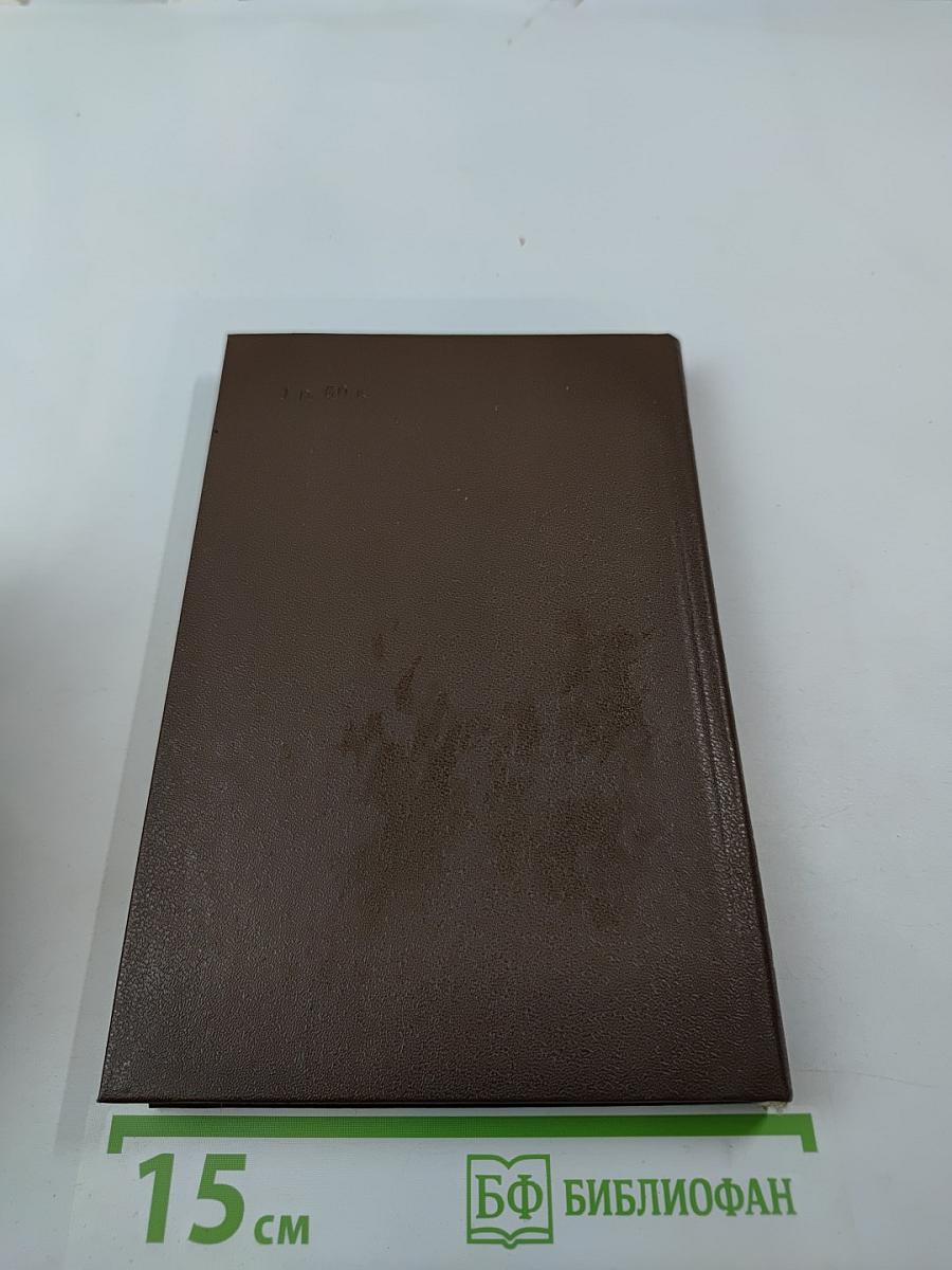 Ералашный рейс