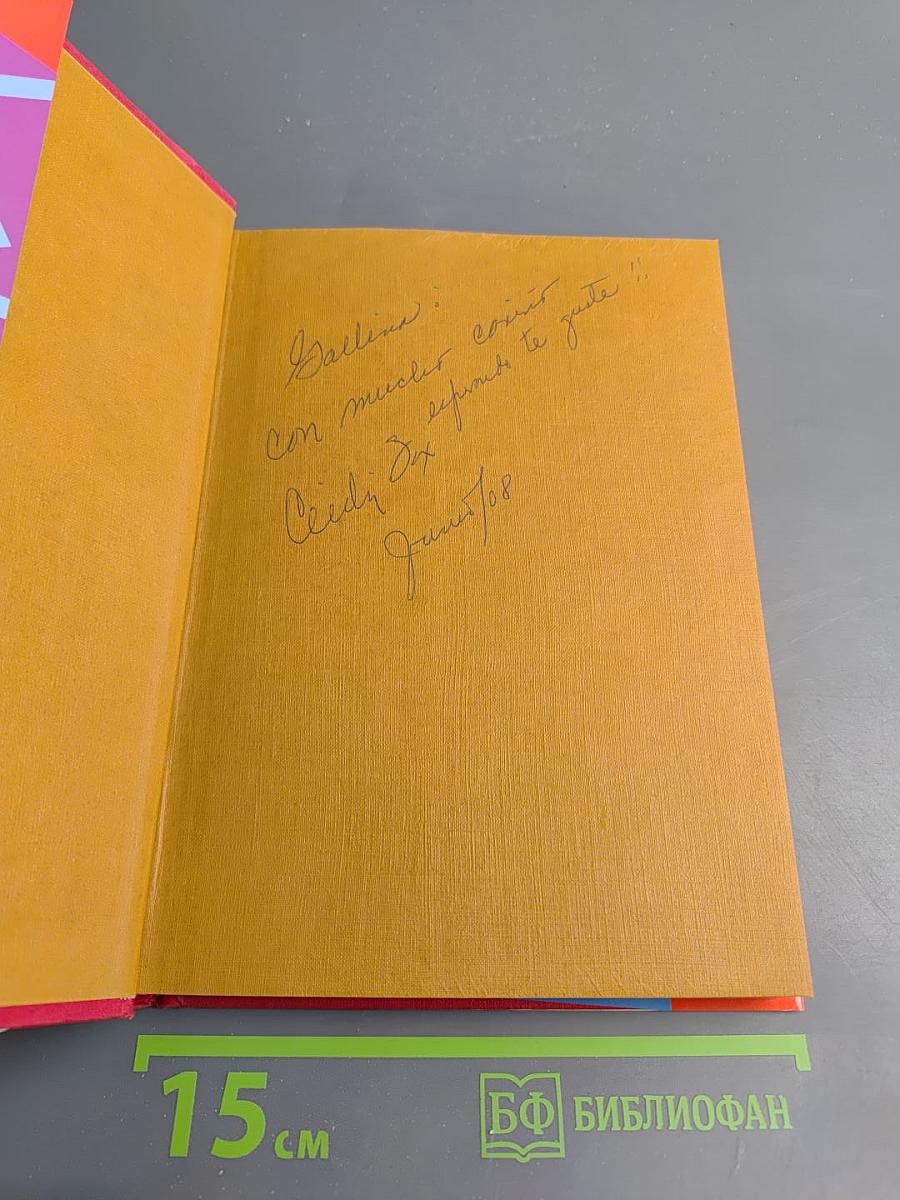 El regreso del hijo pródigo. Meditaciones ante un cuadro de Rembrandt