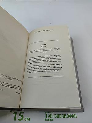 В тихом омуте: Статьи и исследования разных лет