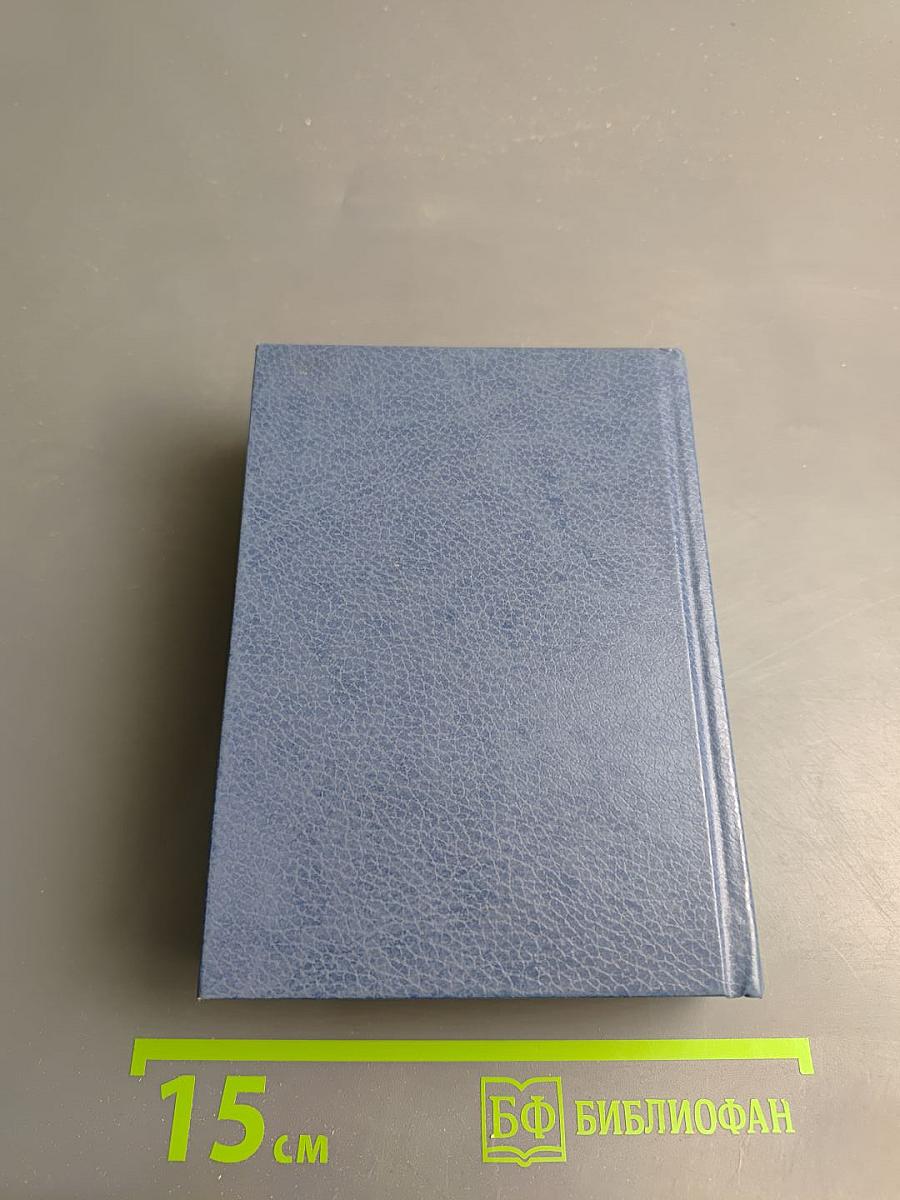 Англо-русский и русско-английский словарь для всех