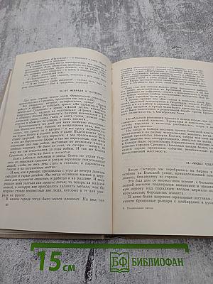 Пленительная звезда