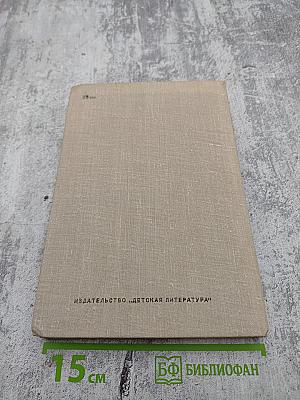 Пленительная звезда