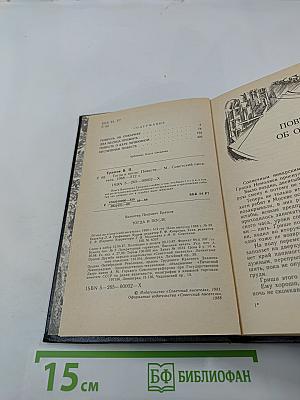 Тогда и после