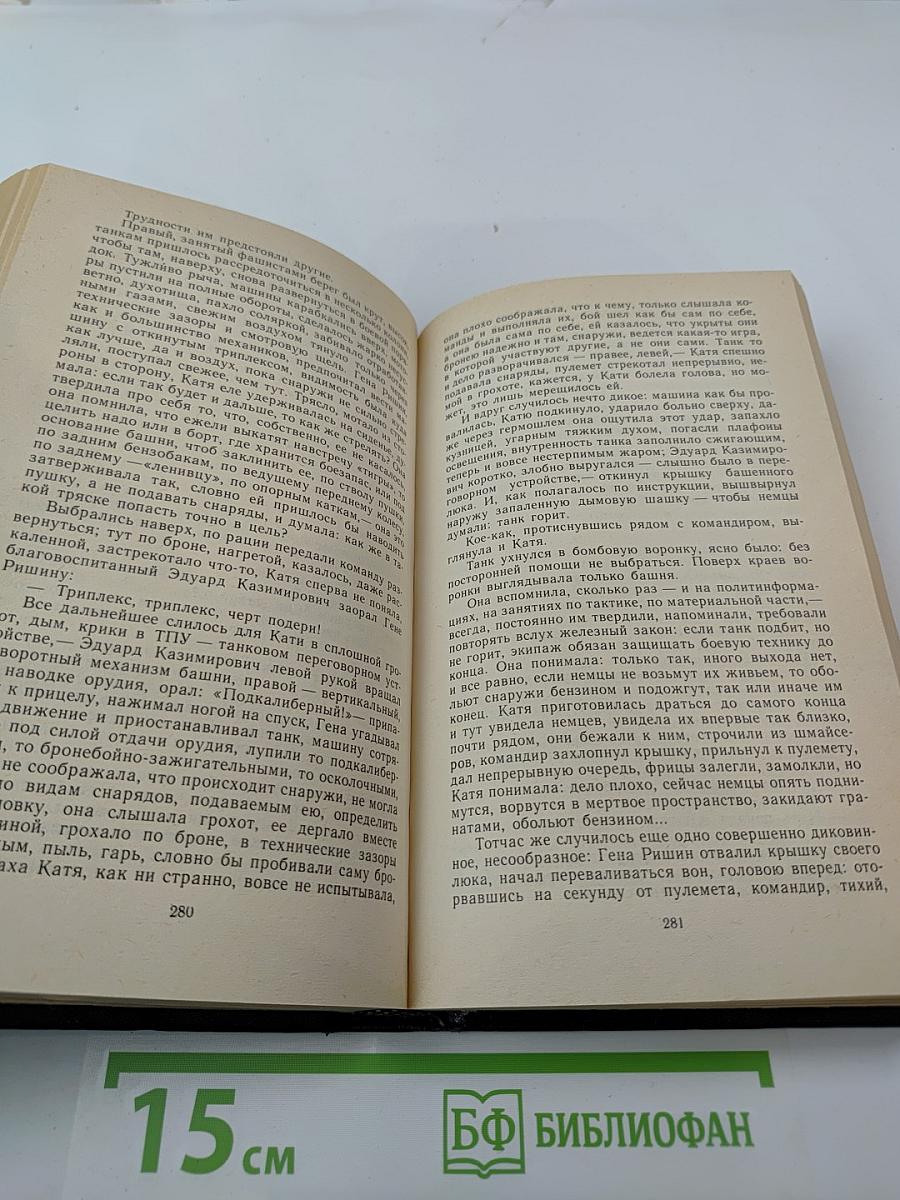 Тогда и после