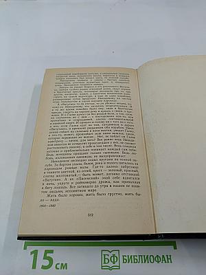 Тогда и после