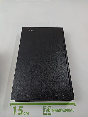 Тогда и после