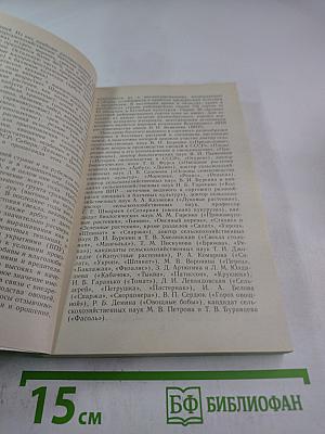Овощи. Родник здоровья
