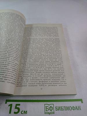 Овощи. Родник здоровья