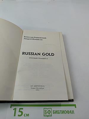 Russian Gold