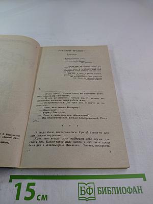 Русский Транзит