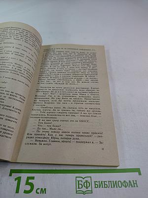 Русский Транзит