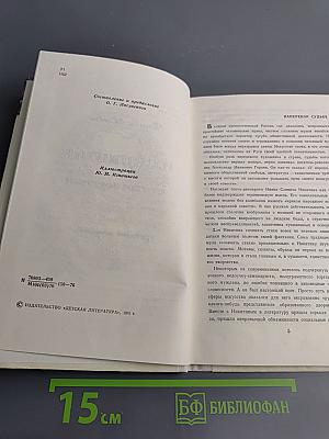 И.С. Никитин. Стихотворения