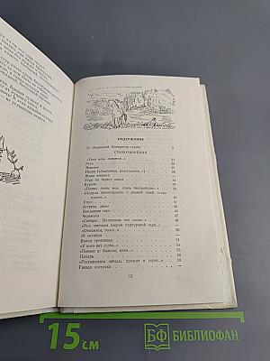 И.С. Никитин. Стихотворения