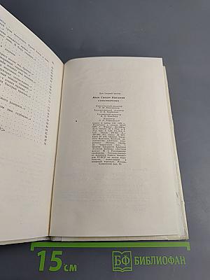 И.С. Никитин. Стихотворения