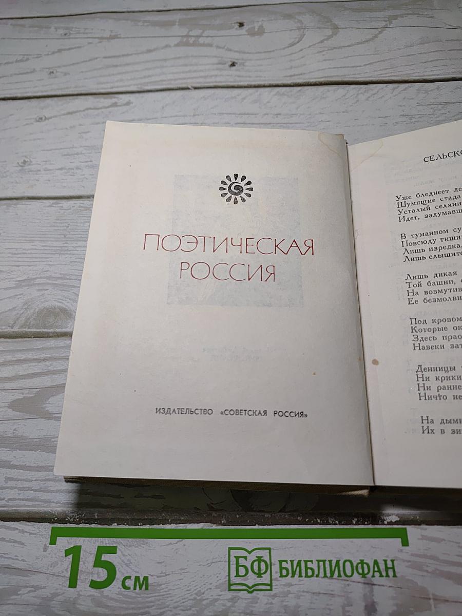 Стихотворения