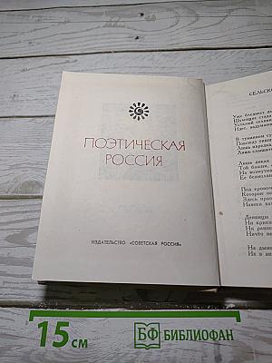 Стихотворения
