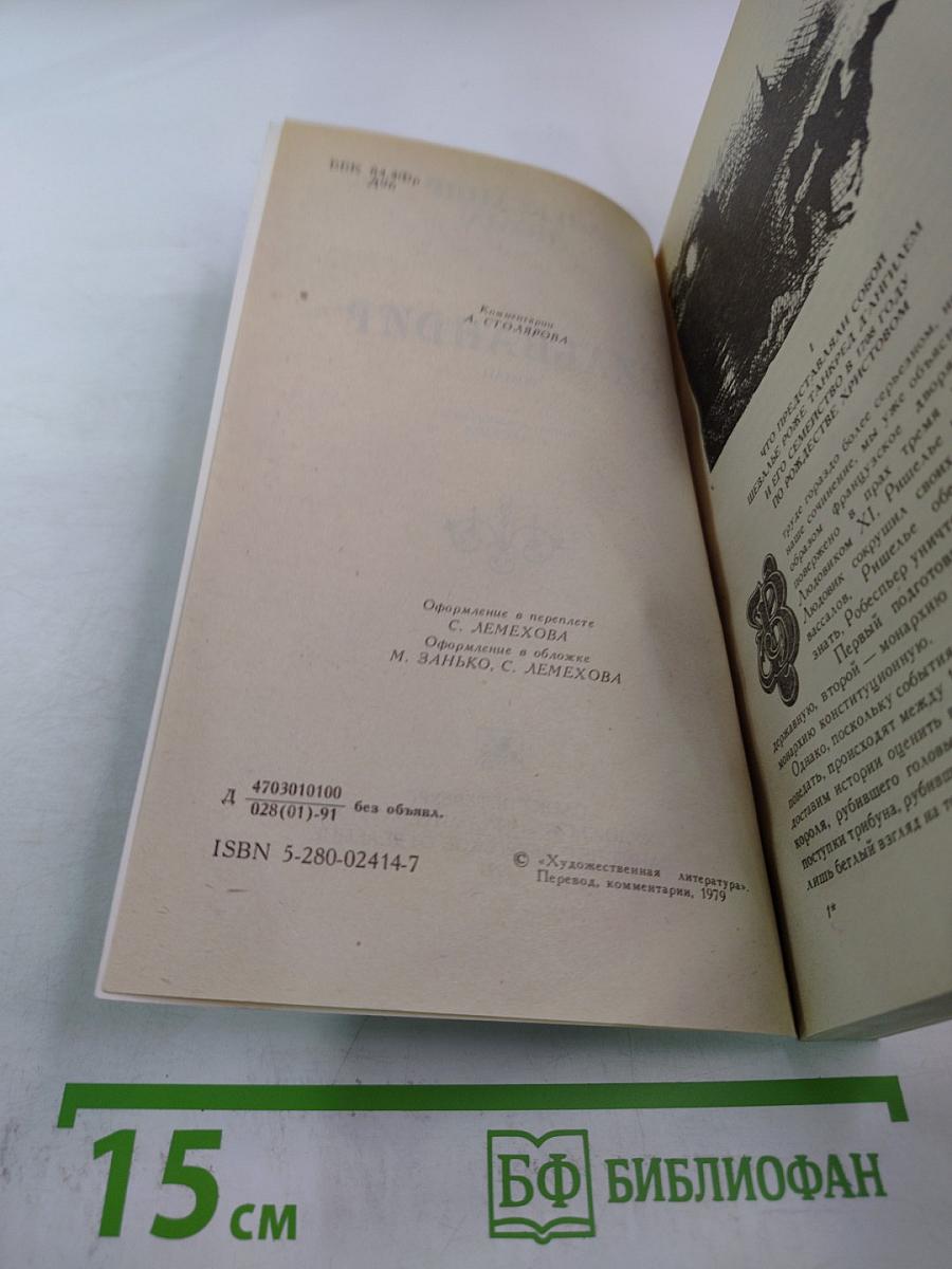 Сильвандир