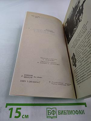 Сильвандир