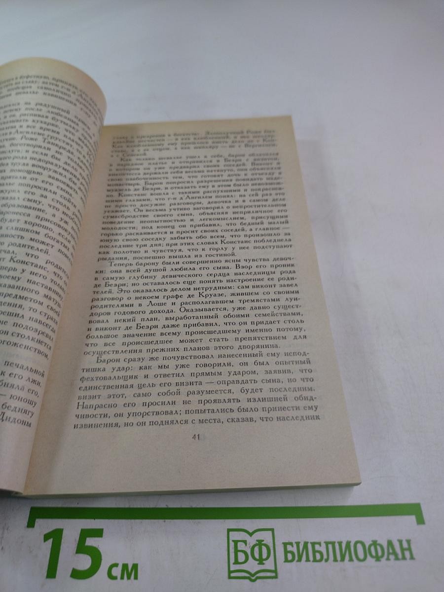 Сильвандир