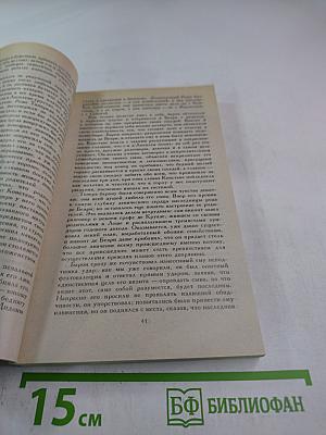 Сильвандир