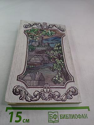 Сильвандир