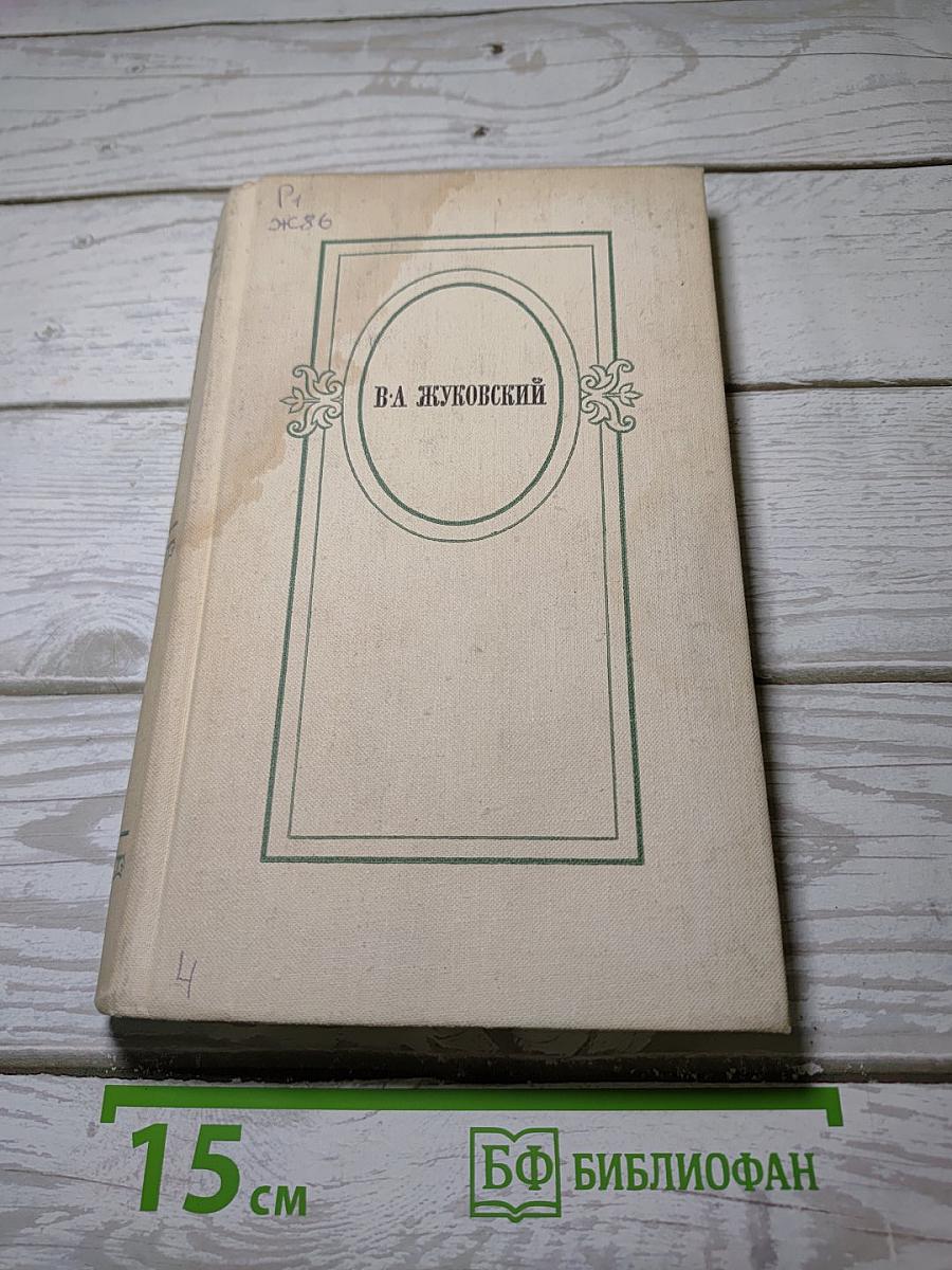 Избранное