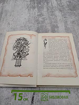 Заступник Отечества