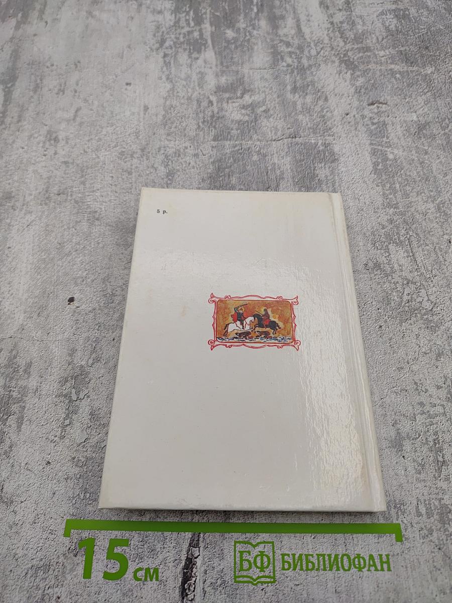 Заступник Отечества