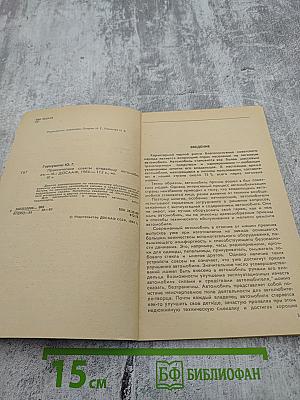 Практические советы владельцу автомобиля